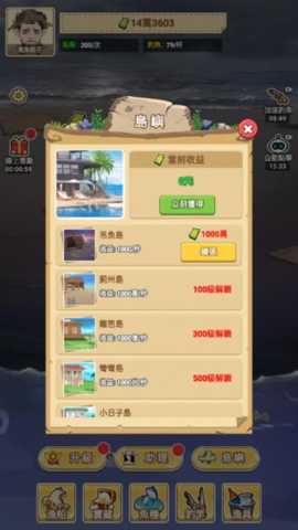 钓鱼达人模拟下载