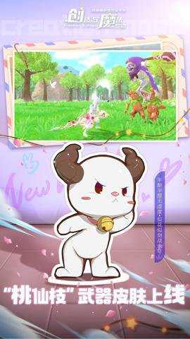 创造与魔法联机造世界下载