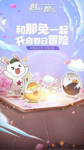 创造与魔法联机造世界下载