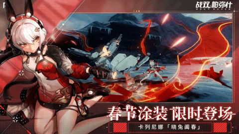 战双帕弥什