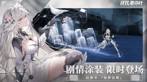 战双帕弥什