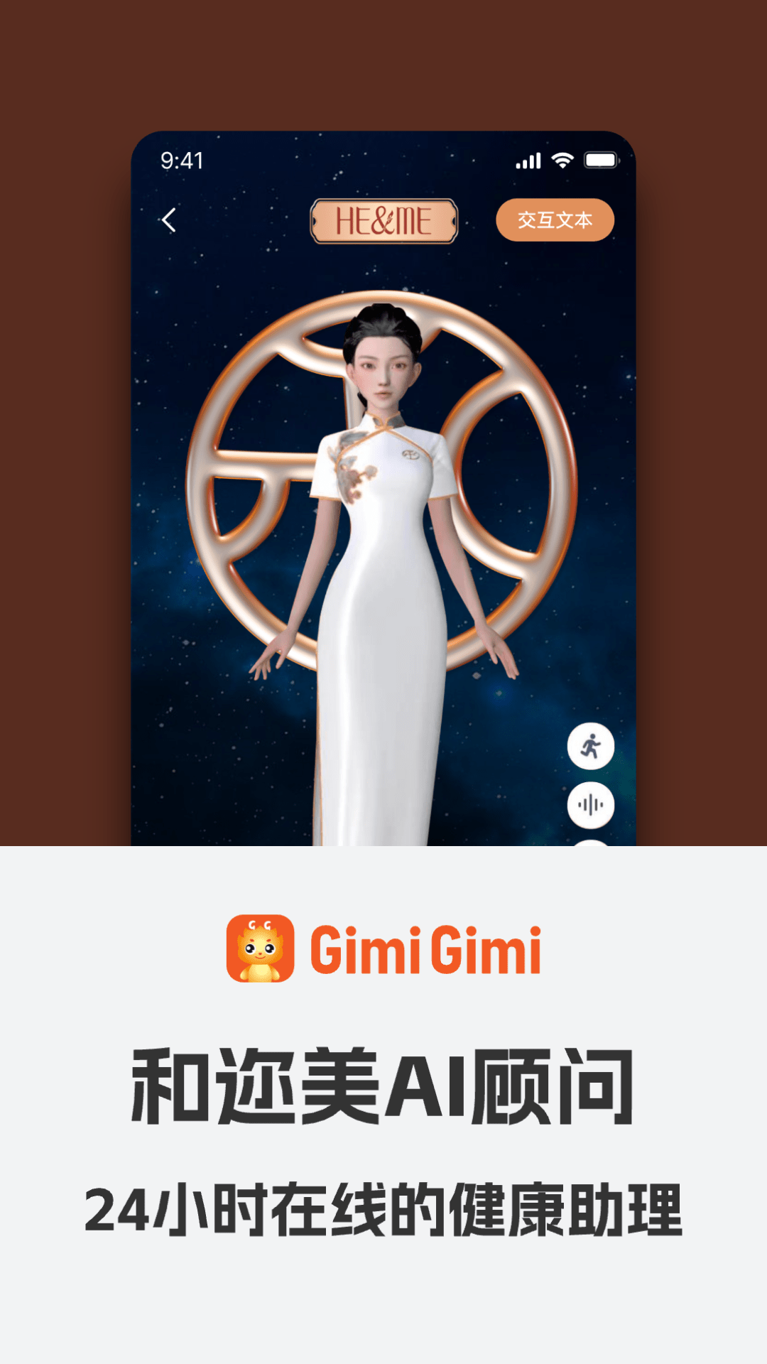 GimiGimi官方版