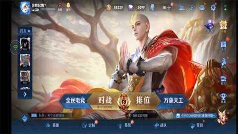 王者荣耀云游戏秒玩版