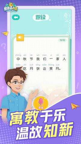 普通话小镇手游
