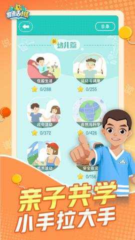 普通话小镇手游