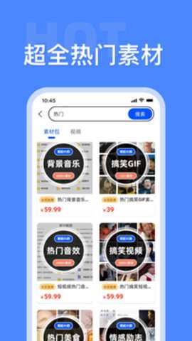素材大师下载