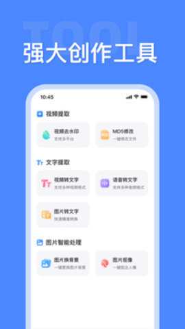 素材大师下载