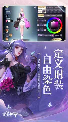 完美世界手游下载