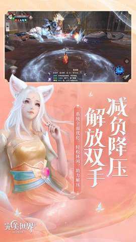 完美世界手游下载