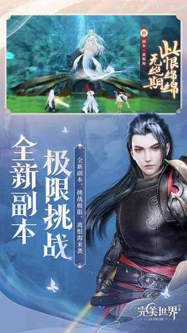 完美世界手游下载