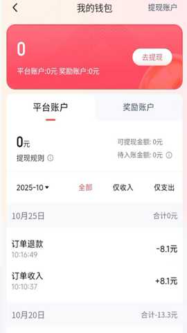 轩轩出行司机端下载