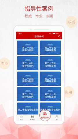 检察日报数字报app