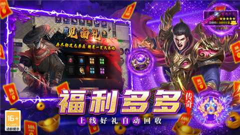 魔灵传说下载