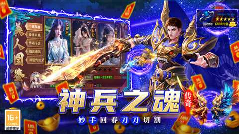 魔灵传说下载