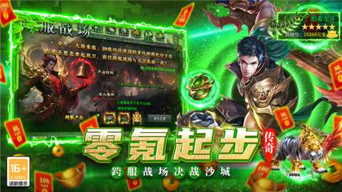 魔灵传说下载