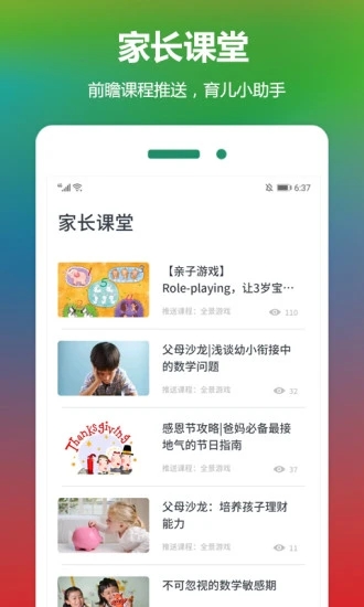 云宝贝app
