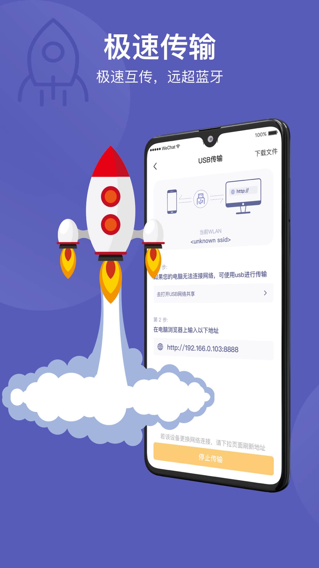 Hi传输助手下载2026安卓最新版