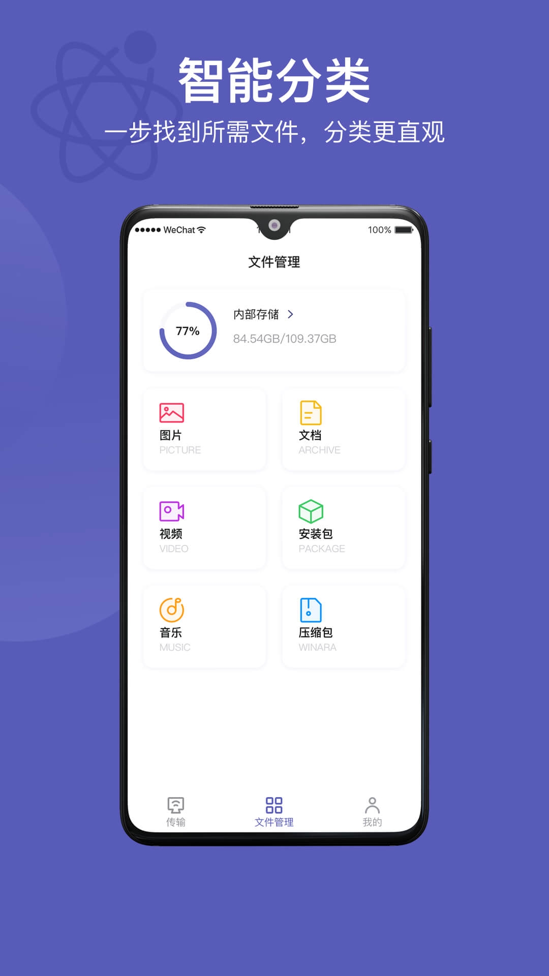 Hi传输助手下载2026安卓最新版