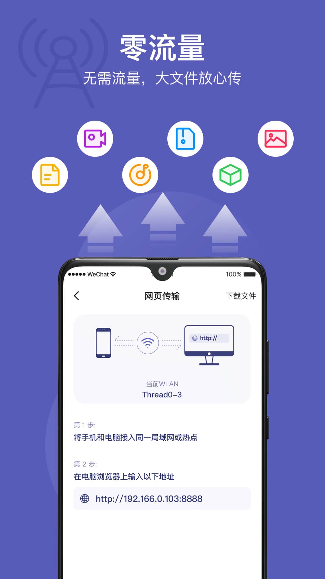 Hi传输助手下载2026安卓最新版