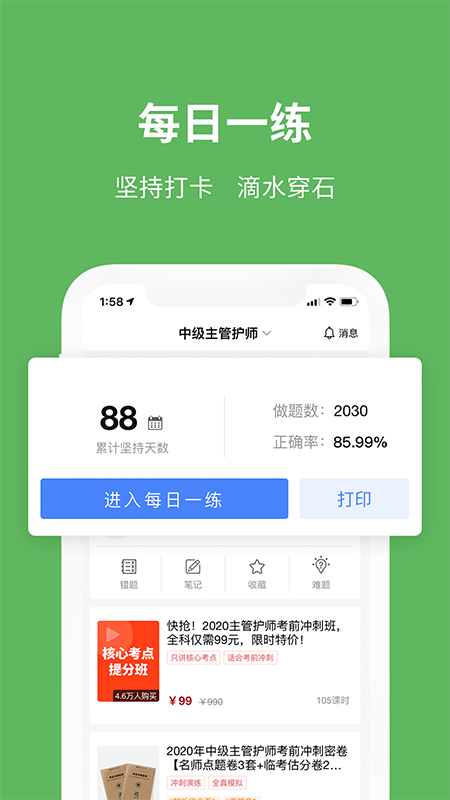 易哈佛app下载