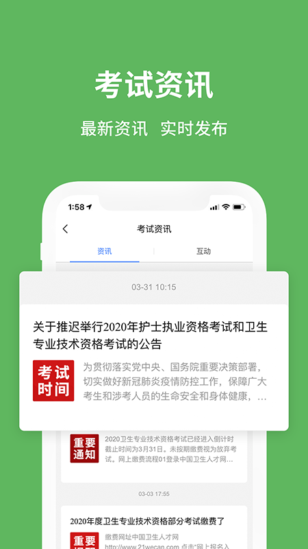 易哈佛app下载
