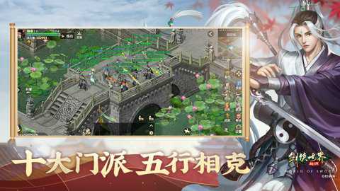 剑侠世界起源九游版下载