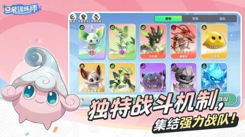 口袋训练师