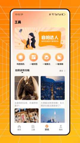 小旅豆下载
