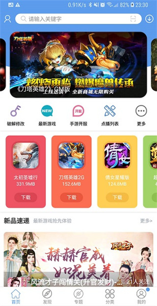 爱吾游戏宝盒最新版2026