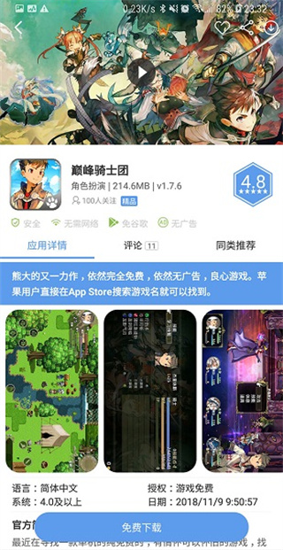 爱吾游戏宝盒最新版2026