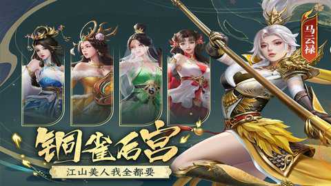 止戈之战折扣版本