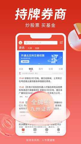 投资大师下载