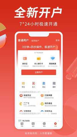 投资大师下载