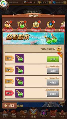 闪烁之光台服下载