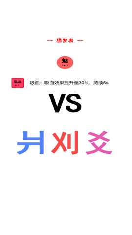 汉字的脑洞