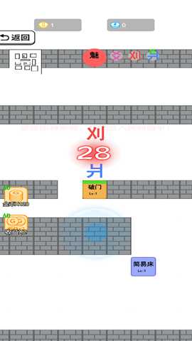 汉字的脑洞