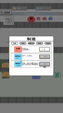 汉字的脑洞