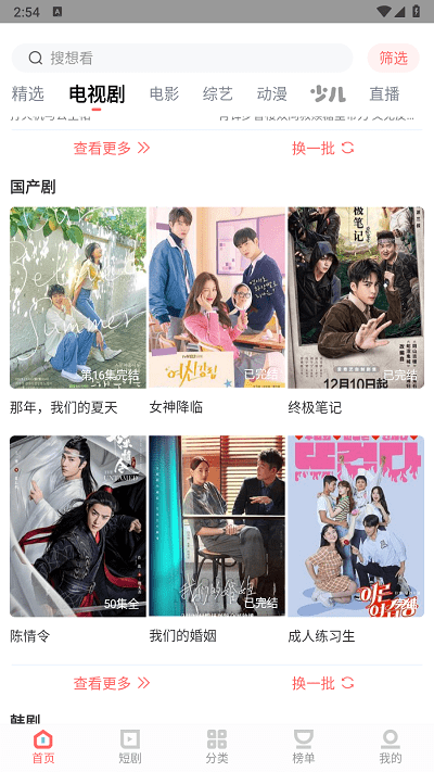 白玉影院下载
