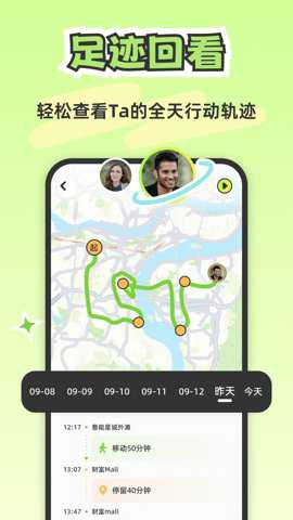 情侣定位共享下载