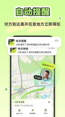 情侣定位共享下载