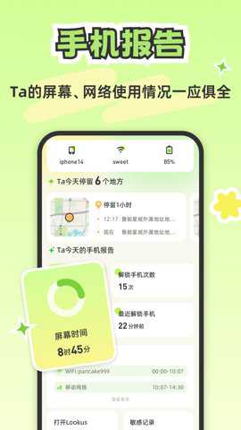 情侣定位共享下载