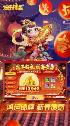 乐乐捕鱼3d版