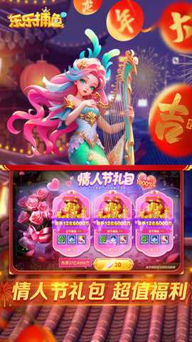 乐乐捕鱼3d版