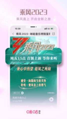 咪咕音乐下载