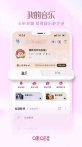 咪咕音乐下载