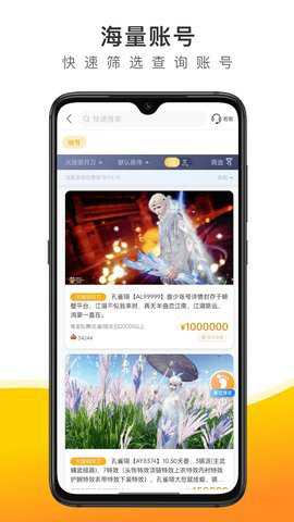 螃蟹交易平台下载