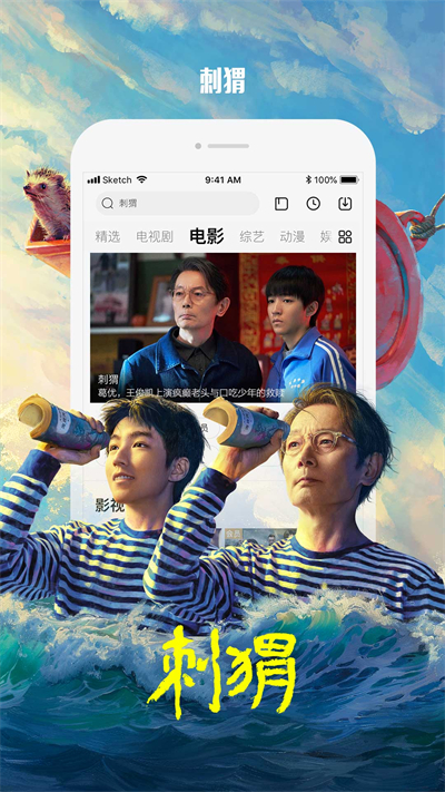 乐视视频app安卓版