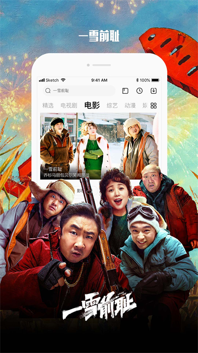 乐视视频app安卓版