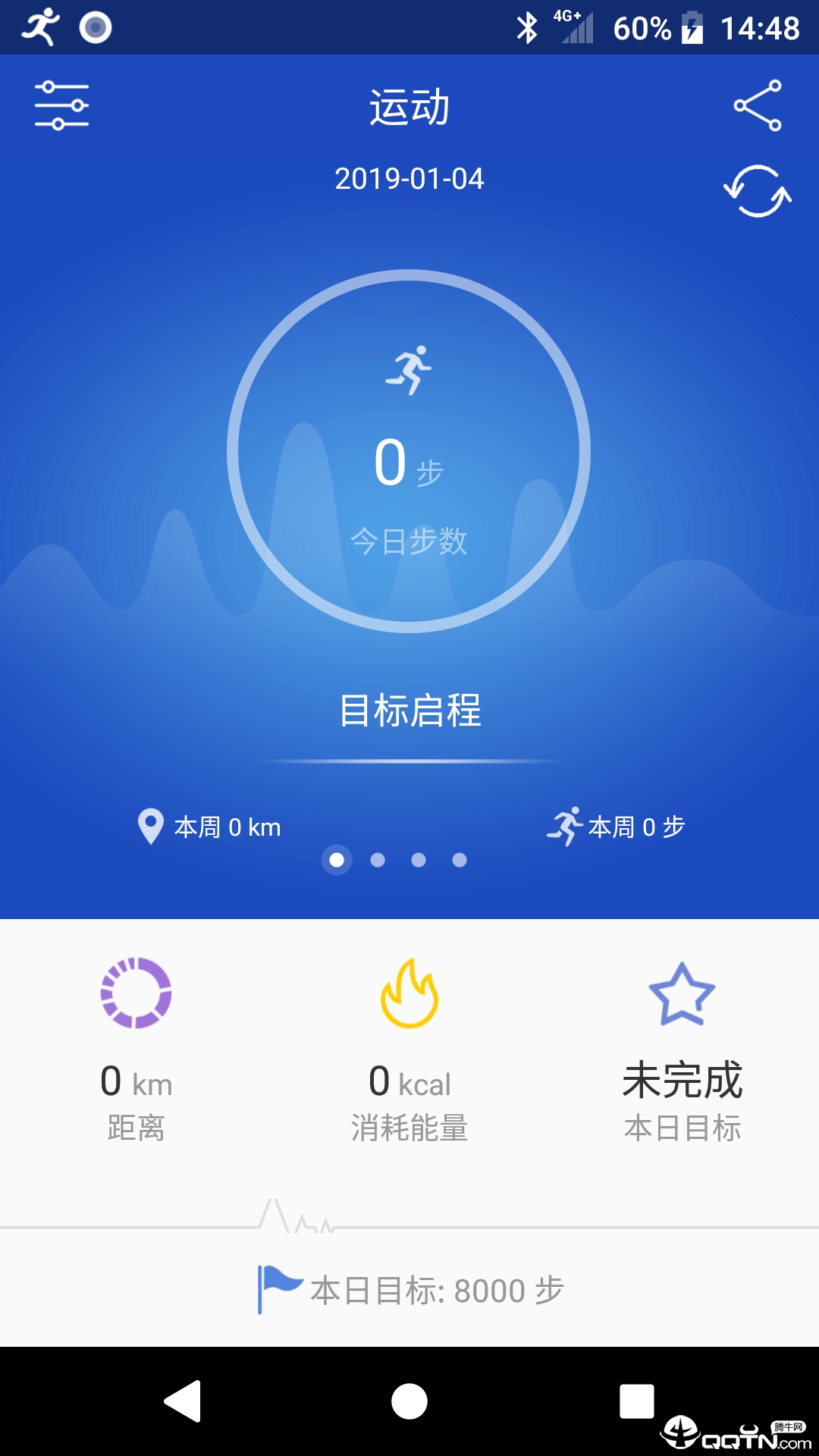 优活手环