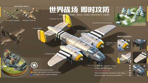 我的战争中文版下载